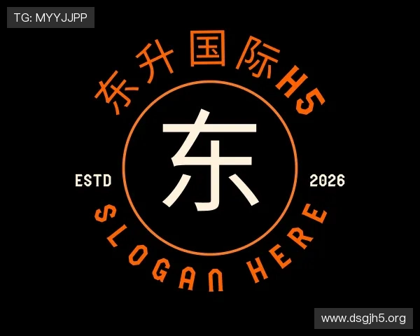 领会东升国际h5